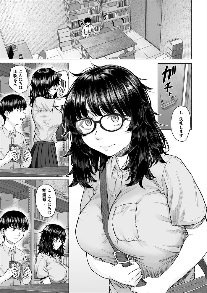 オタク友達と付き合えたのにチャラ男に寝取られた話 サンプル6ページ目