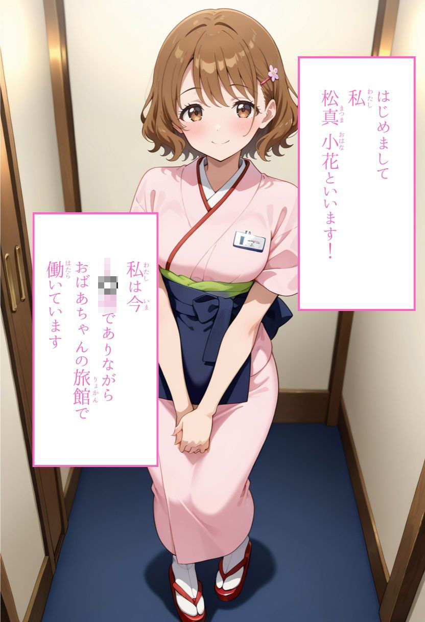 お客様は神様・・・ですよね？ サンプル1ページ目