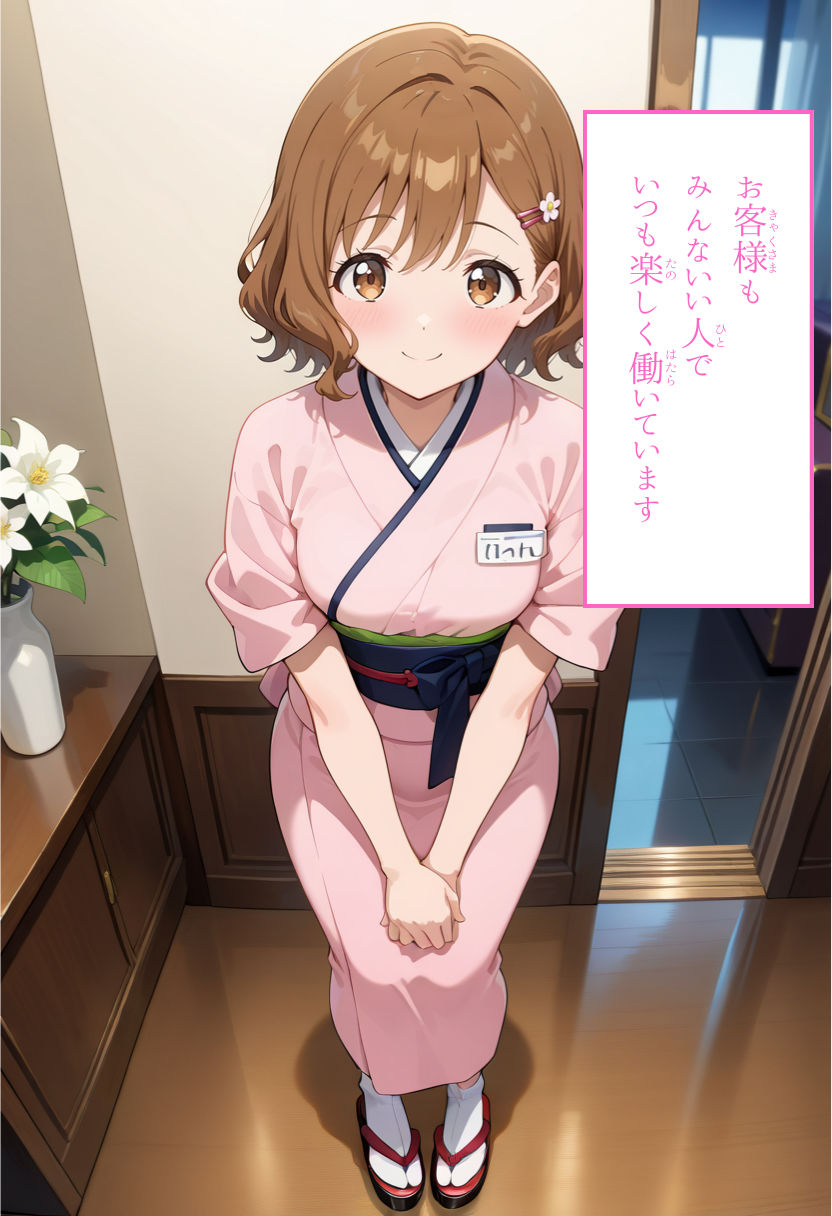 お客様は神様・・・ですよね？ サンプル2ページ目