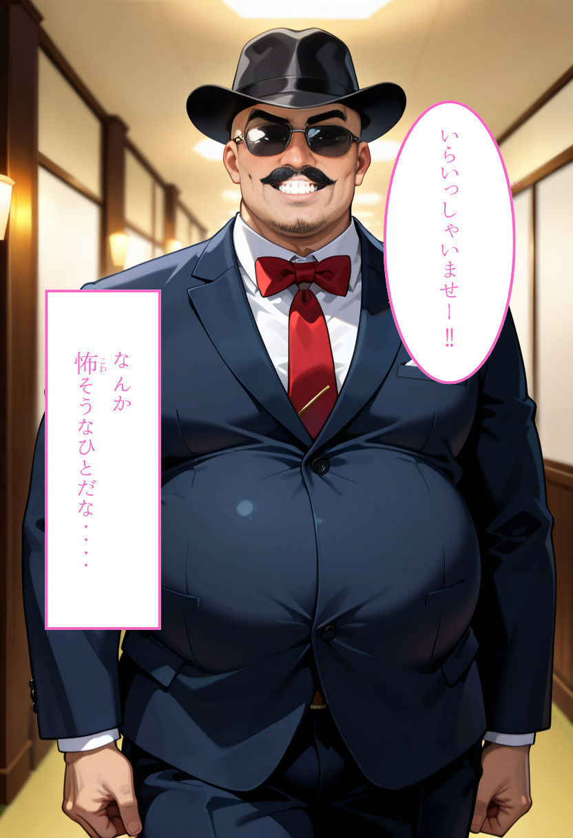 お客様は神様・・・ですよね？ サンプル3ページ目