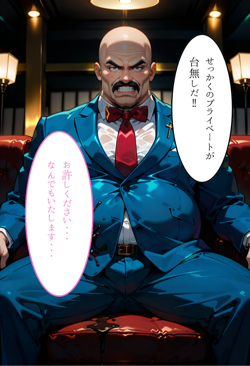 お客様は神様・・・ですよね？ サンプル4ページ目