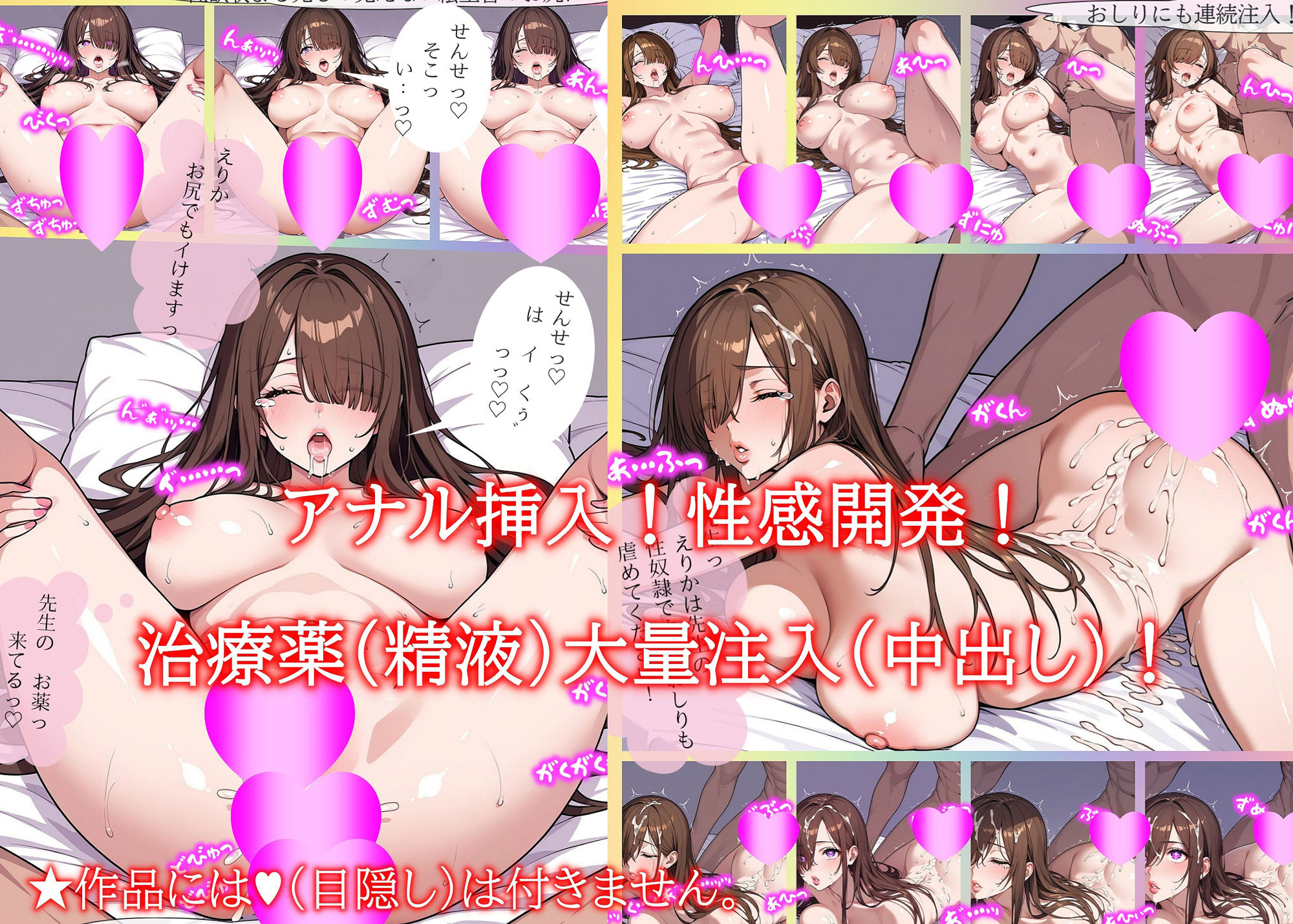 名門女子校の悩める女子校生マル秘治療 大作戦 絵里香の場合 サンプル7ページ目