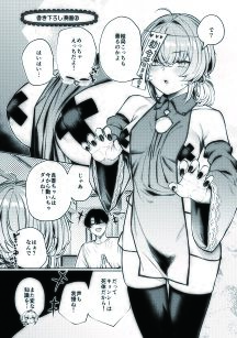 不良っぽい彼女とダラダラ×××したい。総集編 2 サンプル7ページ目