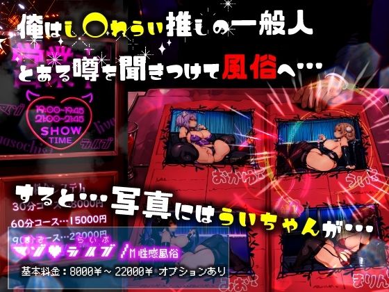 ほろえっちらいぶ し○れうい お金払ってチンポ擦りに来たどうしようもないマゾ豚を教育してやりますぅ サンプル2ページ目