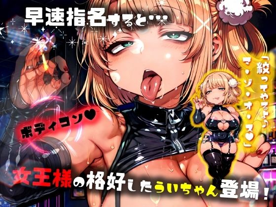 ほろえっちらいぶ し○れうい お金払ってチンポ擦りに来たどうしようもないマゾ豚を教育してやりますぅ サンプル4ページ目