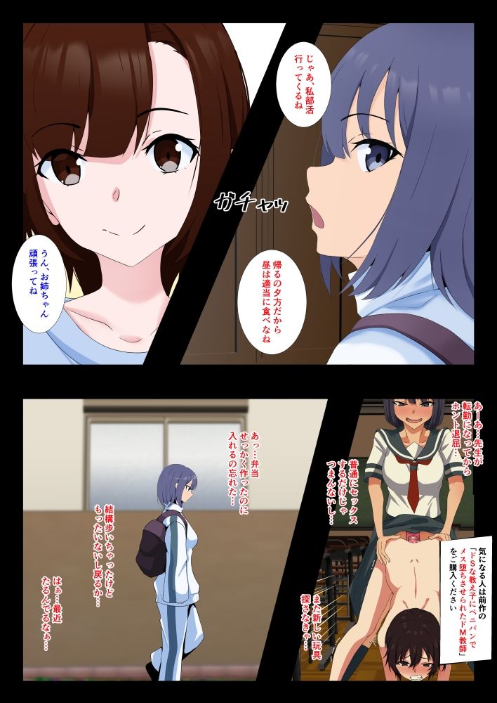 暇なので無知な弟をお尻で精通させてみた 尚、反省はしていない サンプル1ページ目