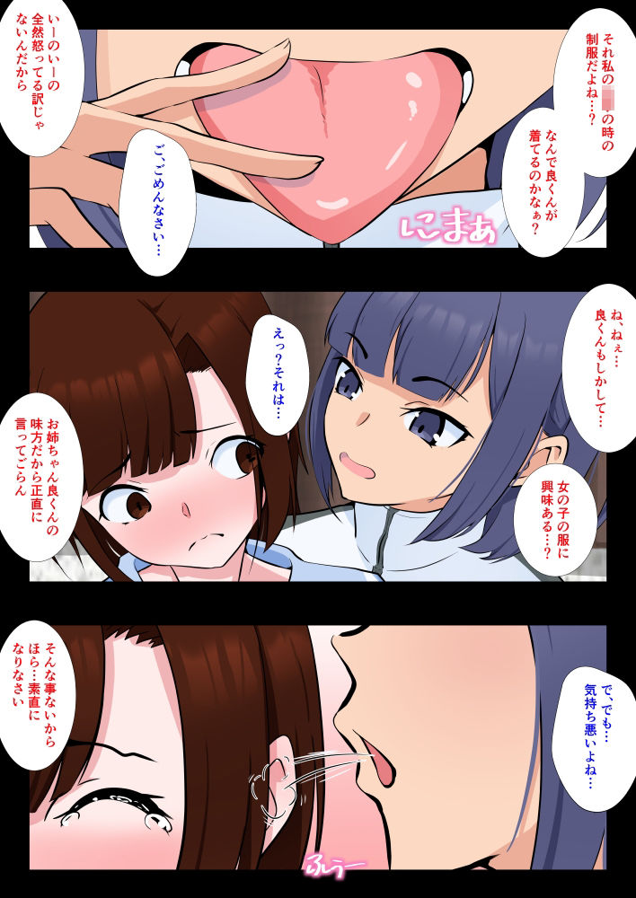 暇なので無知な弟をお尻で精通させてみた 尚、反省はしていない サンプル3ページ目