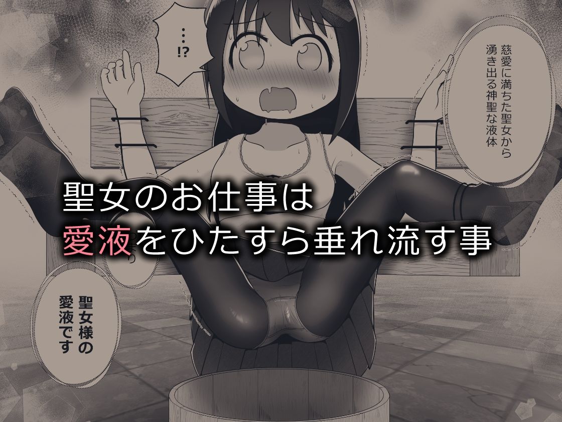 異世界に召喚された女の子が魔法でイかされ続けて聖水採取用の肉壺になるお話 サンプル6ページ目