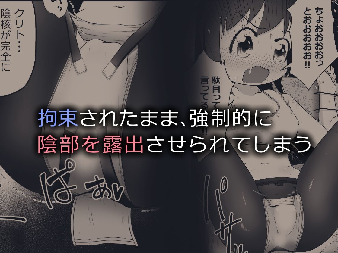 異世界に召喚された女の子が魔法でイかされ続けて聖水採取用の肉壺になるお話 サンプル7ページ目