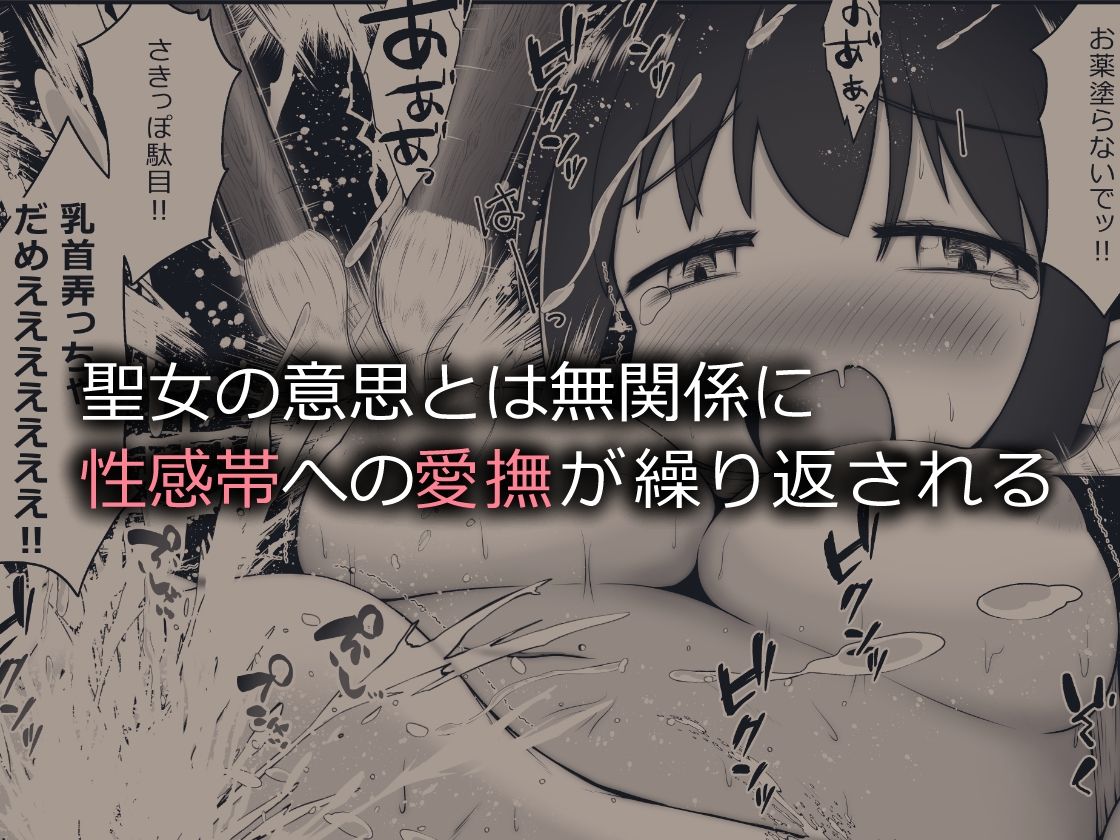 異世界に召喚された女の子が魔法でイかされ続けて聖水採取用の肉壺になるお話 サンプル8ページ目