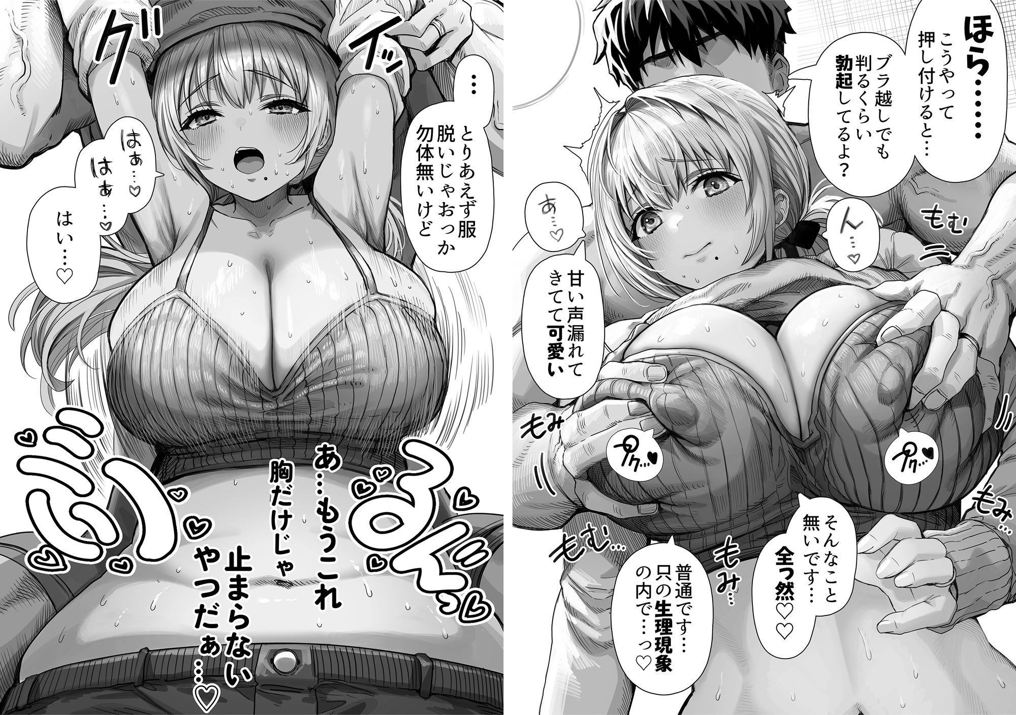 乳・夫婦ノ夜〜お茶目な奥さんの甘々爆乳ご奉仕〜 サンプル3ページ目