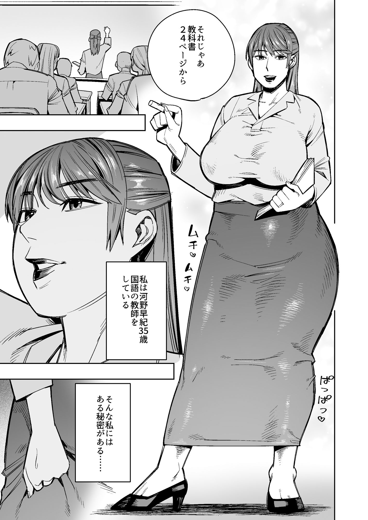 【WAM】先生の服の下は銀色【銀粉】 サンプル1ページ目