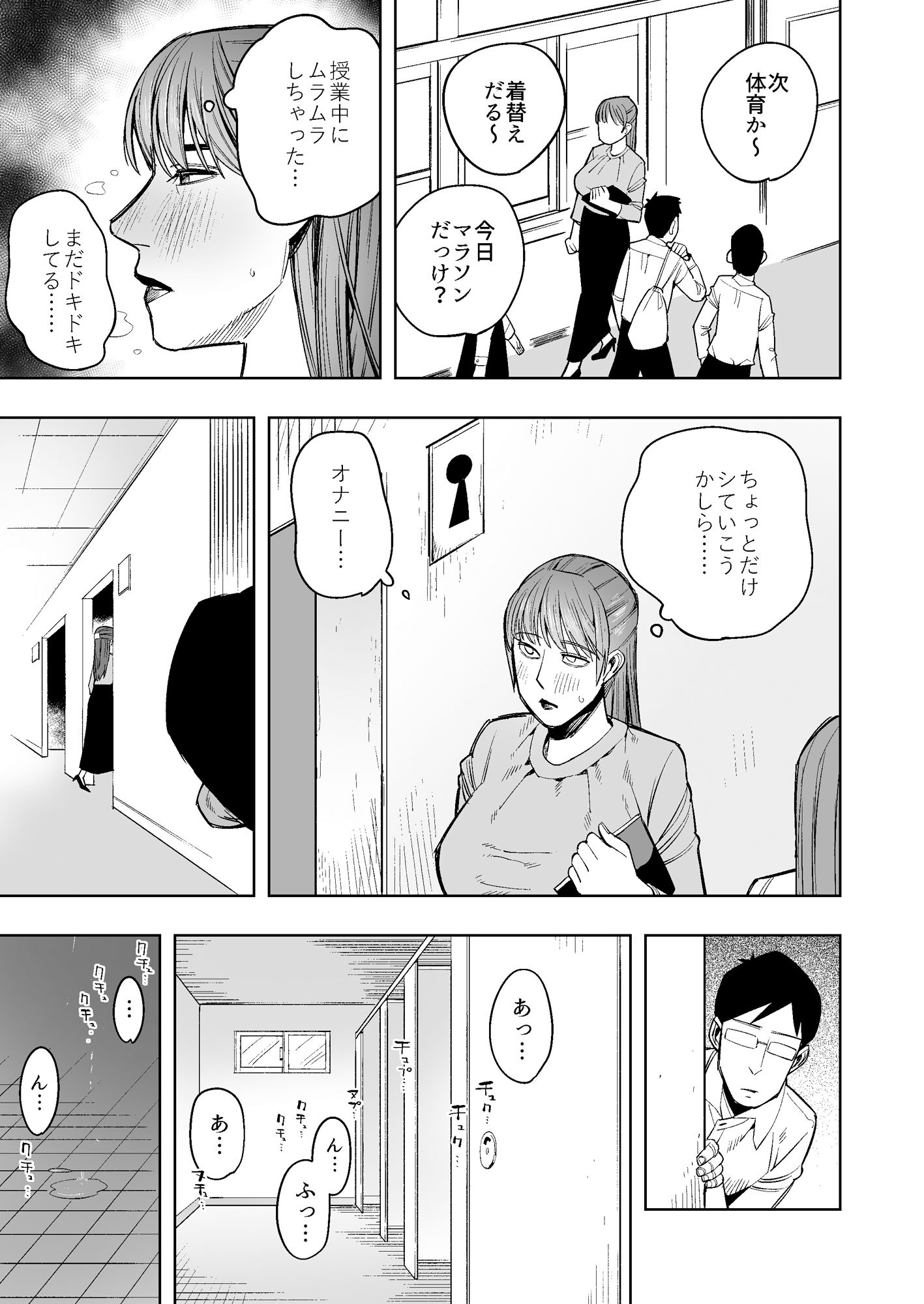 【WAM】先生の服の下は銀色【銀粉】 サンプル3ページ目