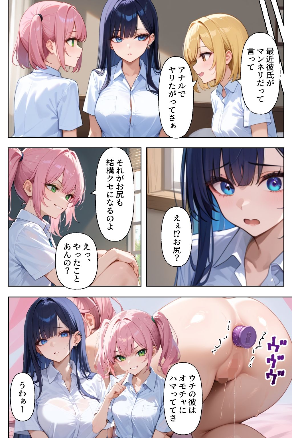 妹のギャル友にシコってる所を見られ下僕になる話 サンプル2ページ目