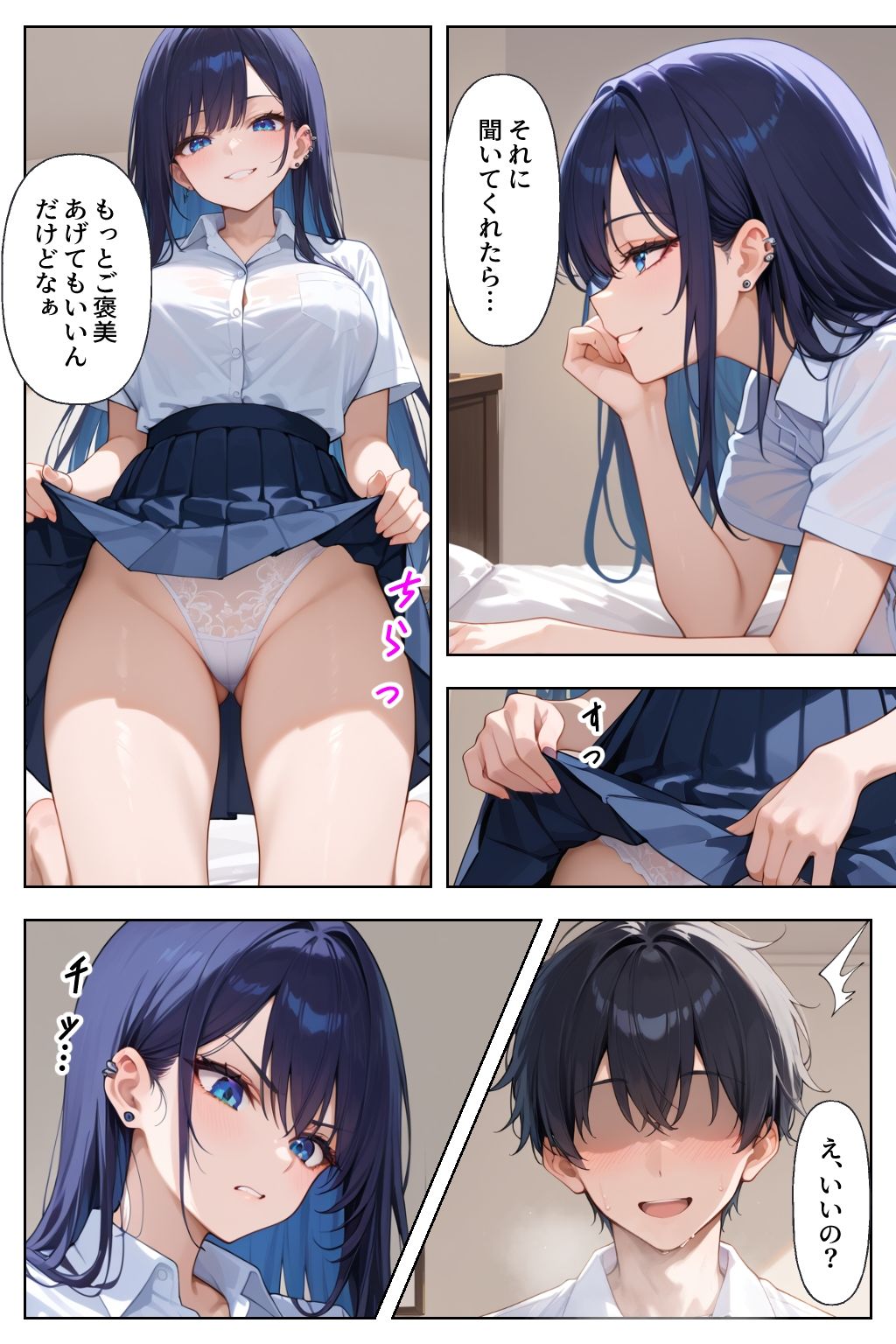 妹のギャル友にシコってる所を見られ下僕になる話 サンプル6ページ目