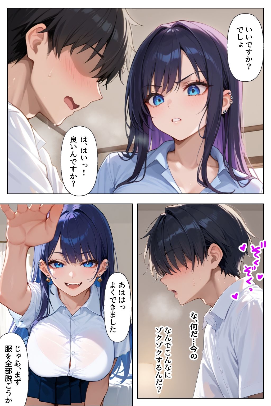 妹のギャル友にシコってる所を見られ下僕になる話 サンプル7ページ目