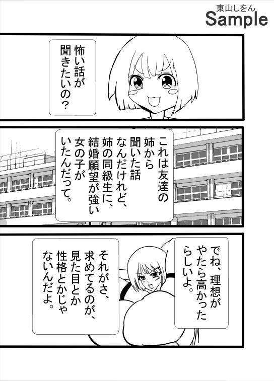 涼宮、ふたなり、ブルマにて。 サンプル1ページ目