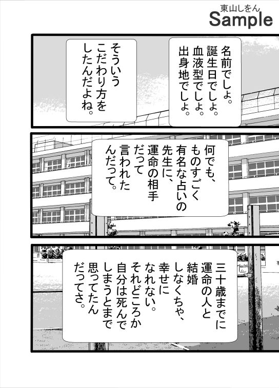 涼宮、ふたなり、ブルマにて。 サンプル2ページ目
