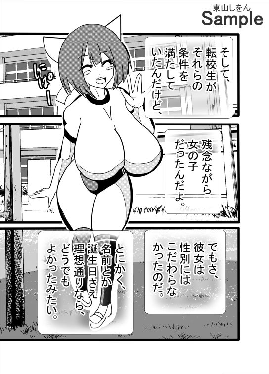 涼宮、ふたなり、ブルマにて。 サンプル3ページ目
