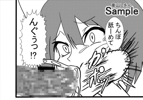涼宮、ふたなり、ブルマにて。 サンプル6ページ目