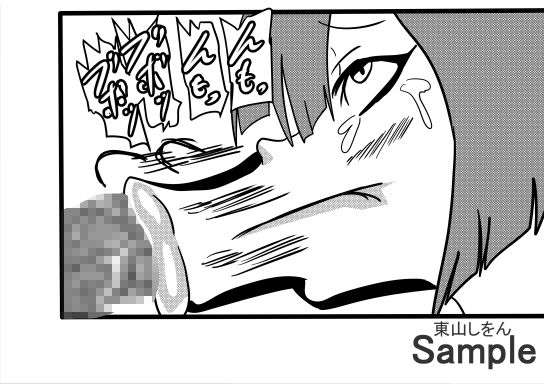 涼宮、ふたなり、ブルマにて。 サンプル7ページ目