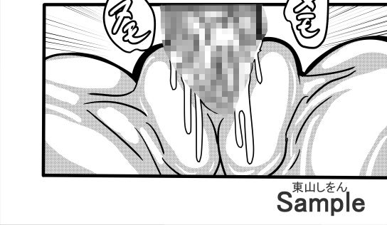涼宮、ふたなり、ブルマにて。 サンプル9ページ目