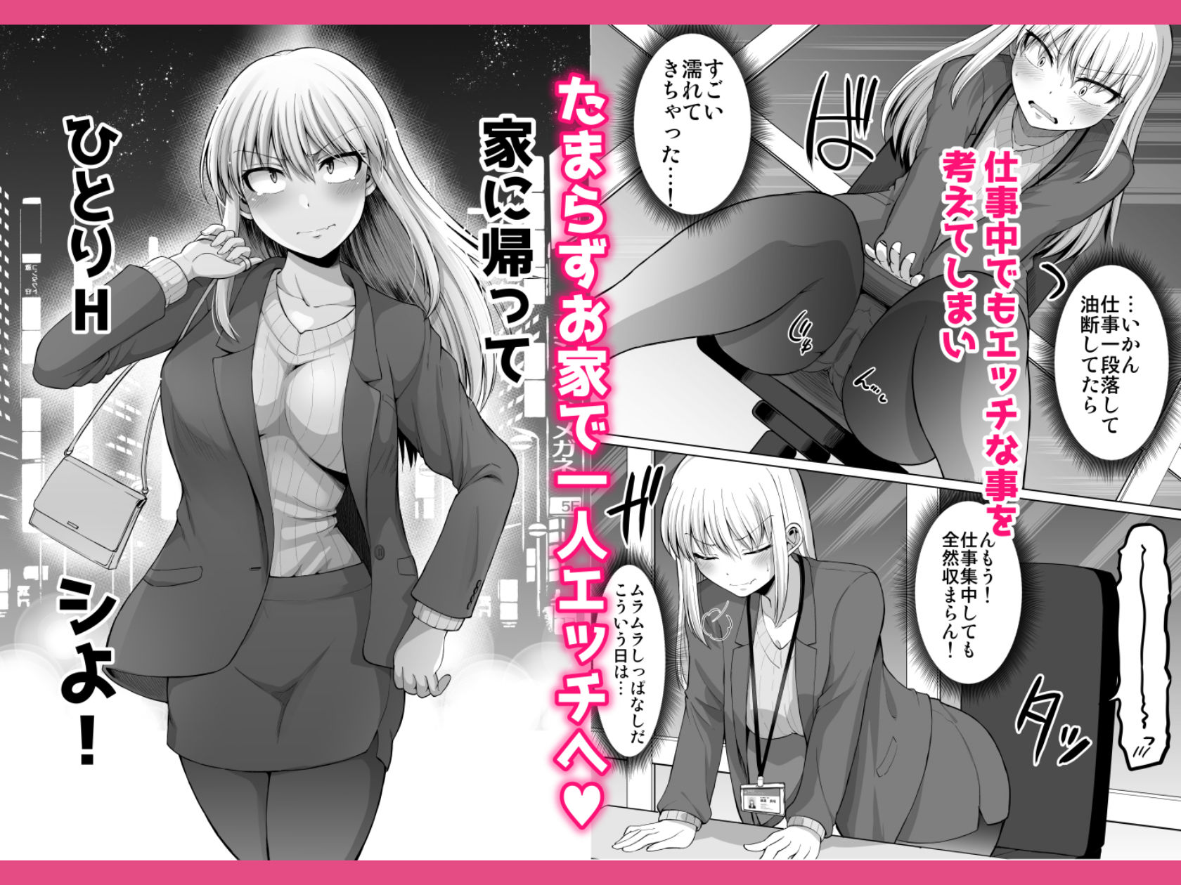 怖い女上司が脱いだらHで可愛かった話-えっちなこと覚えたて30代女の性欲爆発 スケベになった女上司をラブラブ性開発編- サンプル2ページ目