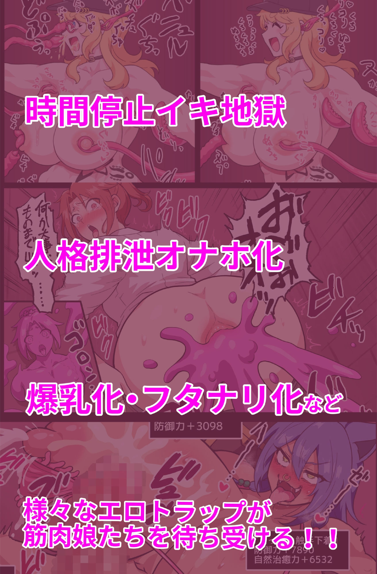 筋肉娘のどすけべ迷宮探索（2） サンプル1ページ目