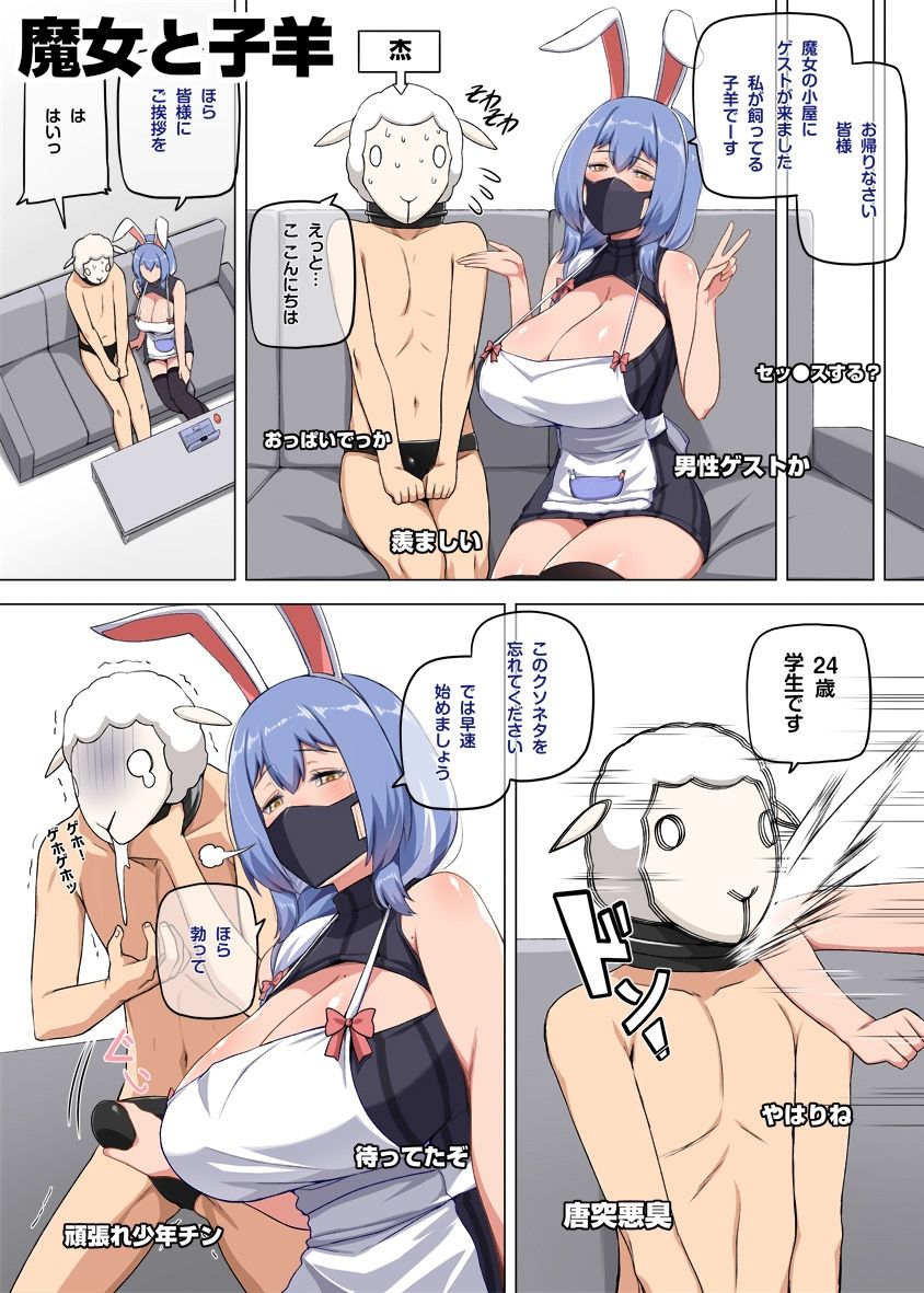 魔女と子羊 サンプル2ページ目