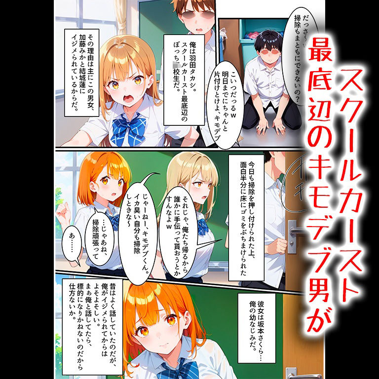 孕ませ許可証で学校中の女子は全員俺のモノ！ サンプル1ページ目