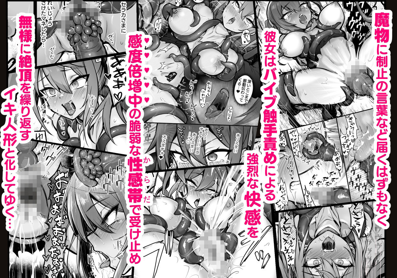 触手なんかに敗北けない！Side:S サンプル4ページ目