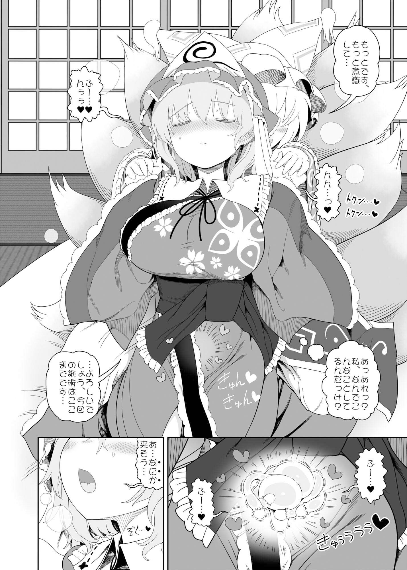 恋する子宮 サンプル2ページ目