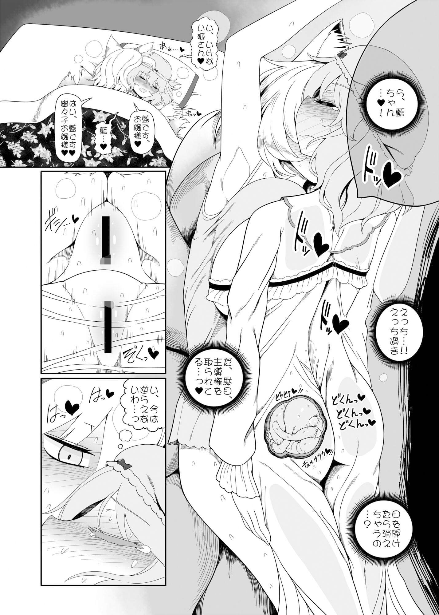 恋する子宮 サンプル4ページ目