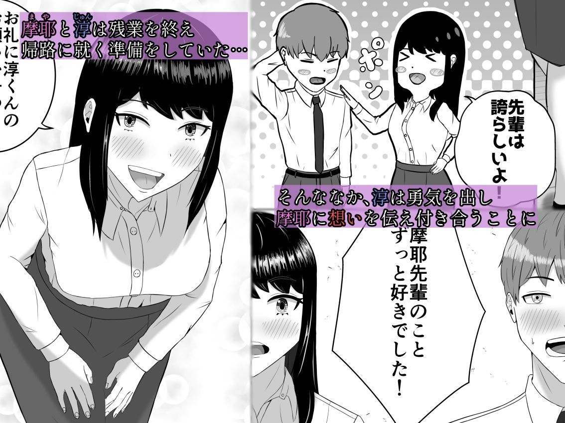 催〇で浮気女を堕としてみた サンプル1ページ目