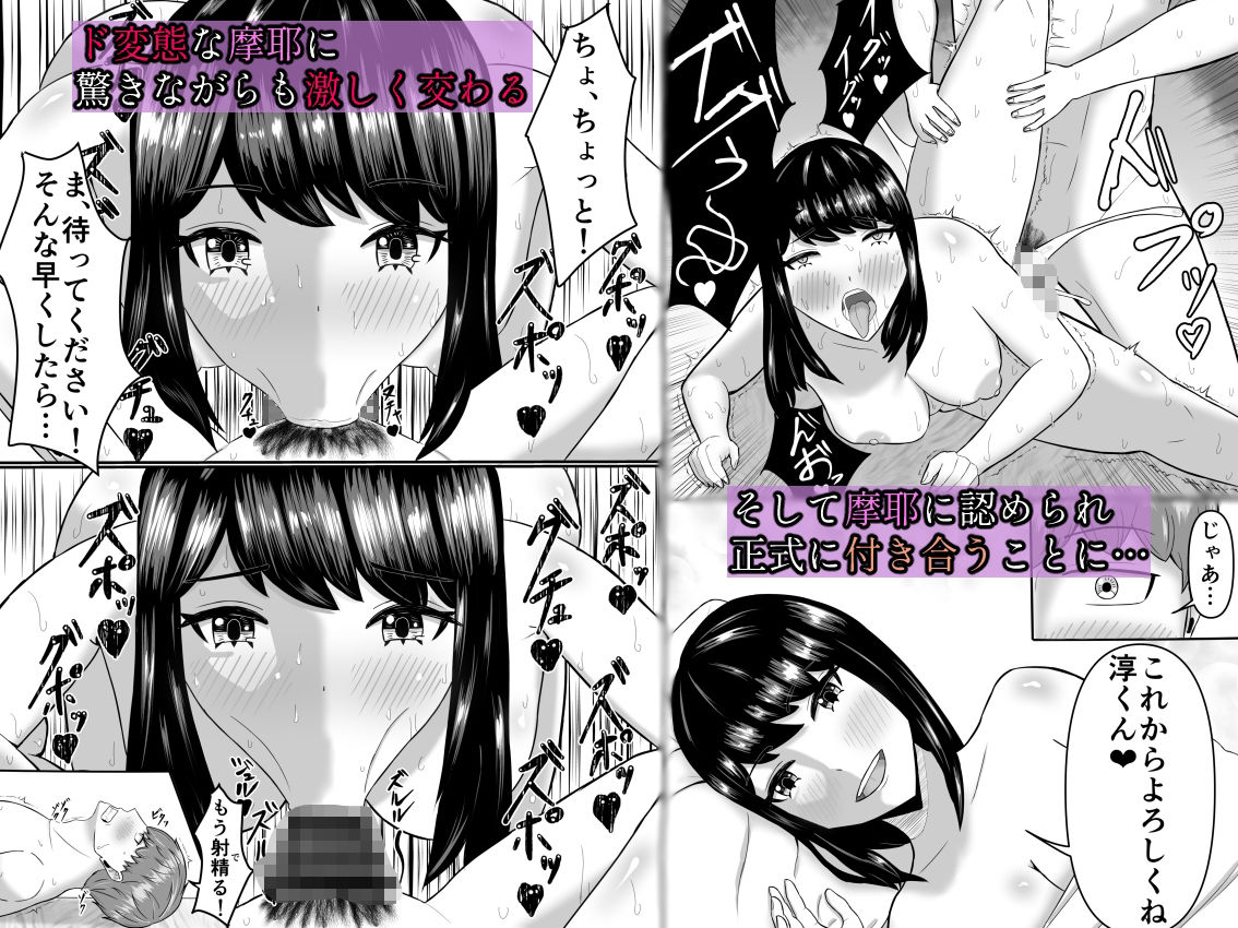 催〇で浮気女を堕としてみた サンプル3ページ目