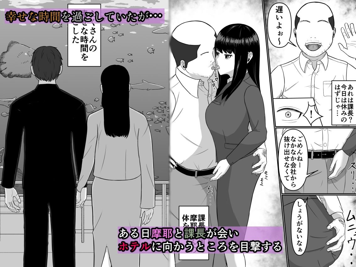 催〇で浮気女を堕としてみた サンプル4ページ目