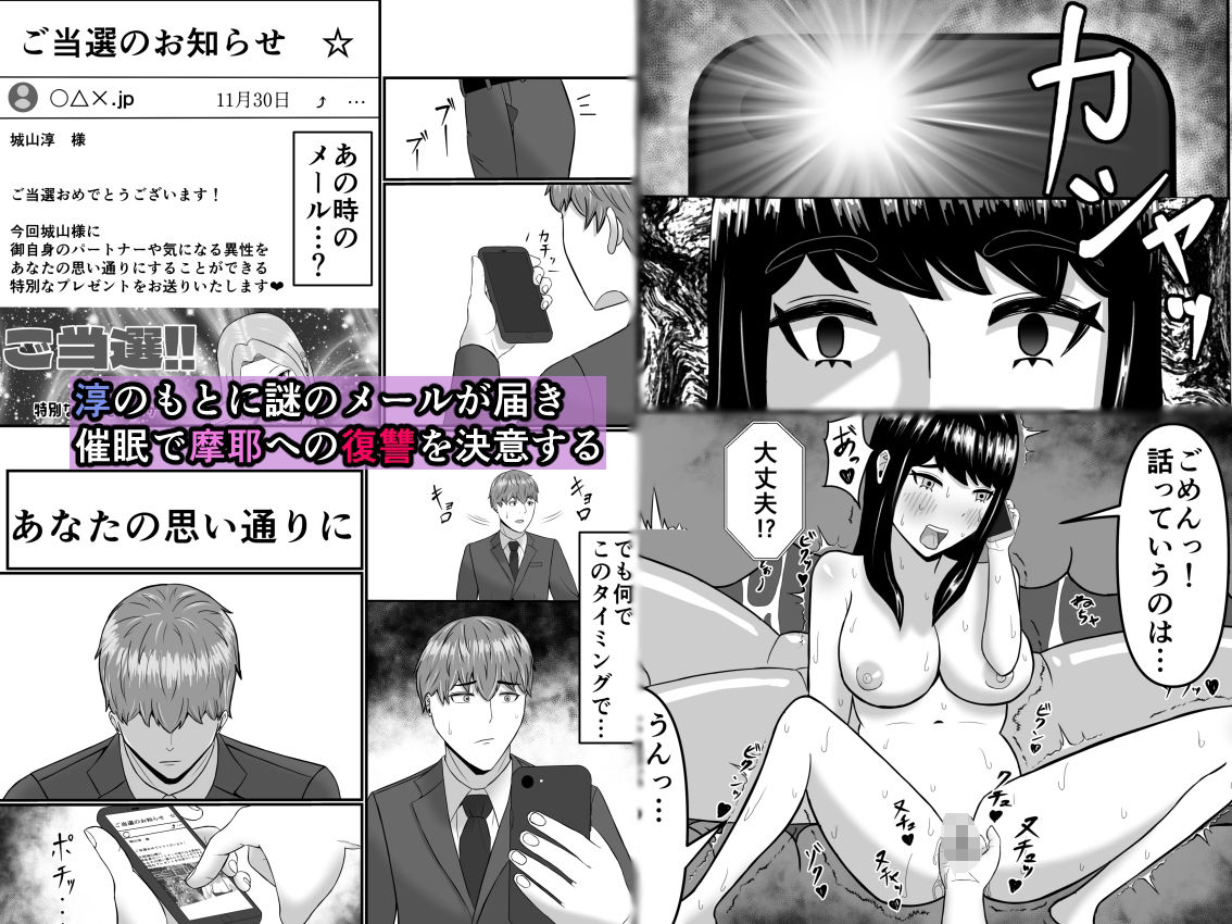 催〇で浮気女を堕としてみた サンプル5ページ目
