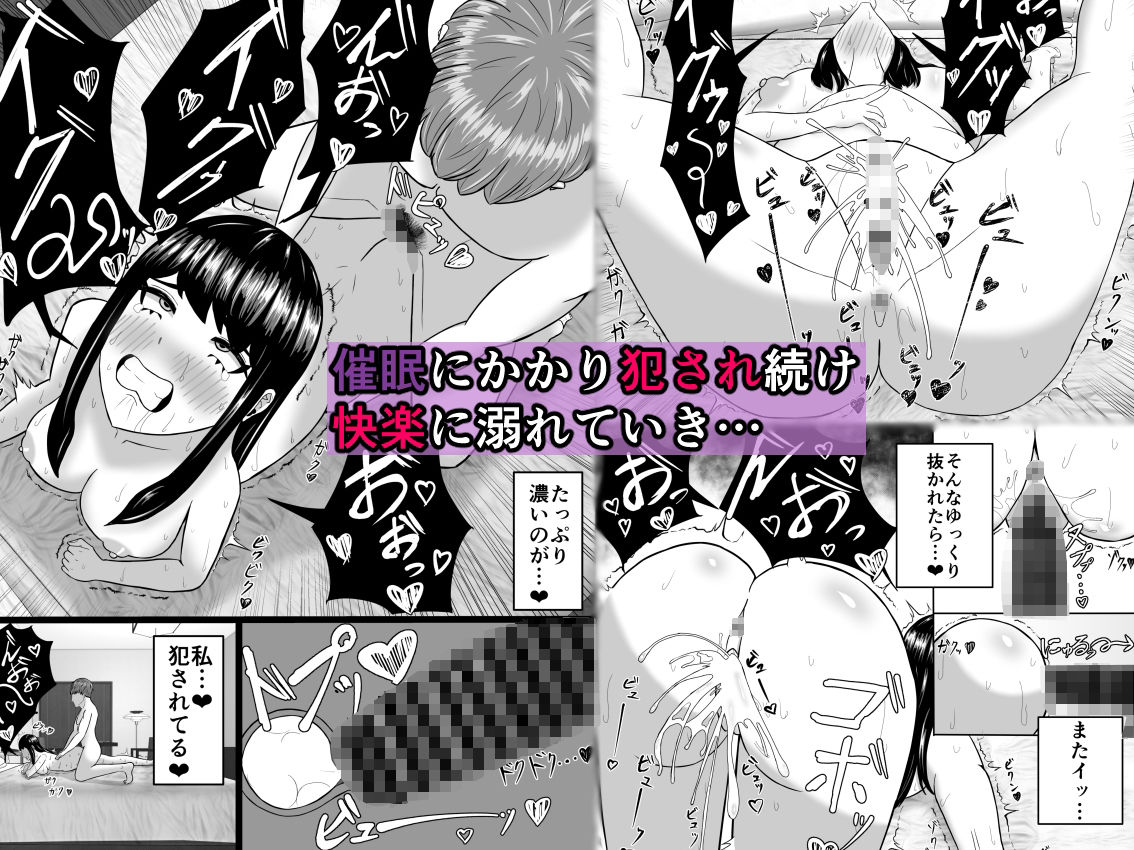催〇で浮気女を堕としてみた サンプル6ページ目