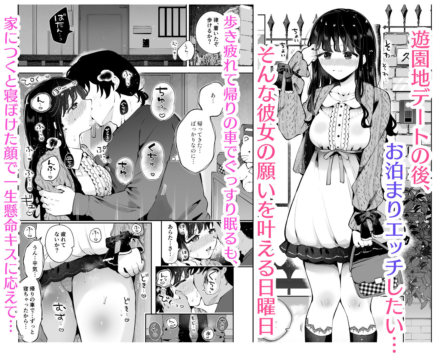 生エッチおねだりするJK彼女『言えないことばかり2』 サンプル1ページ目