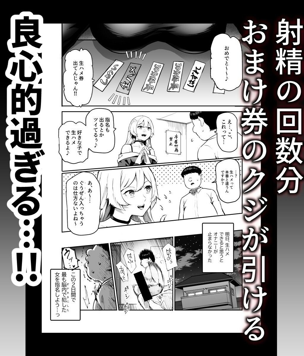 身近なあの子が抜いてくれるピンサロEX〜知り合いがフェラしてくれるチート風俗店〜 サンプル7ページ目