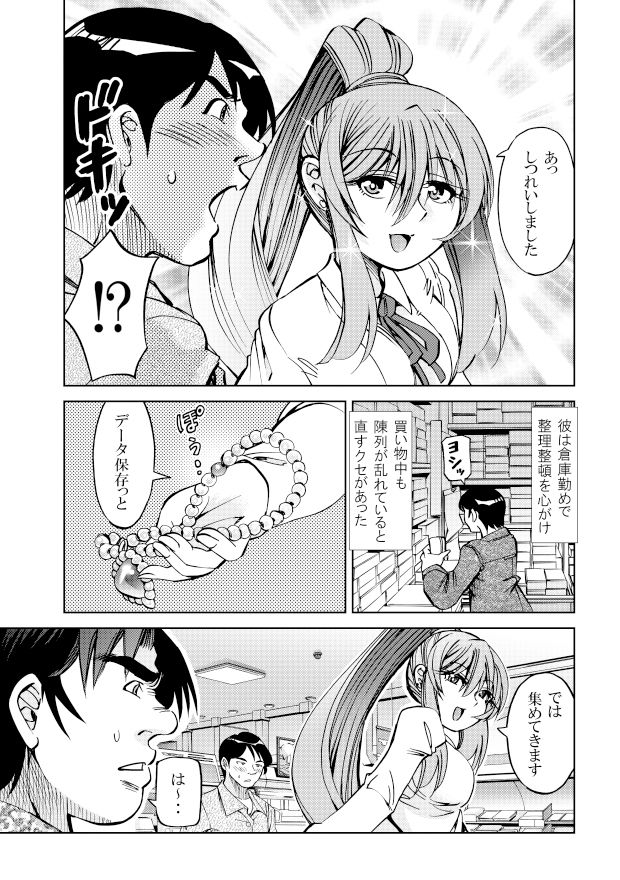 ［隔週刊］ポニテマニアックス 第65話 「人格補完計画」 サンプル2ページ目