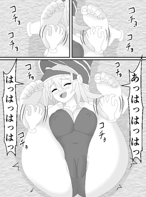 BMGくすぐりトラップカード サンプル1ページ目
