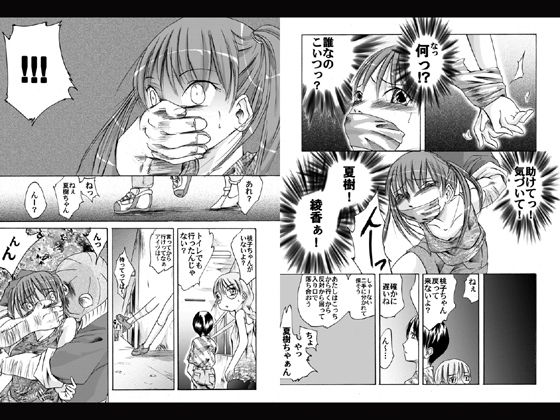 欲望回帰-怪奇！？旧校舎の用務員-全巻コンプリートパック サンプル2ページ目
