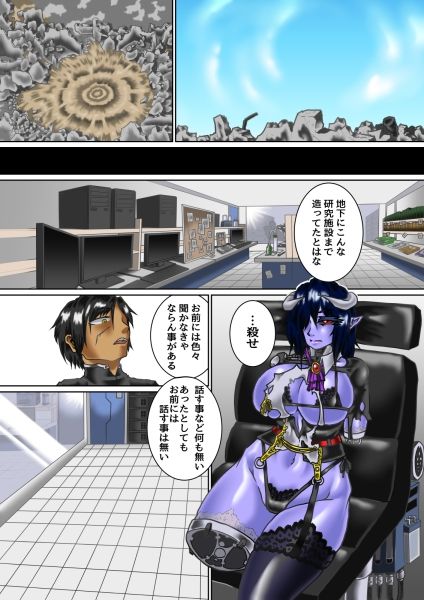 だるま堕としmelty 〜激闘！ 悪の女幹部〜 サンプル2ページ目