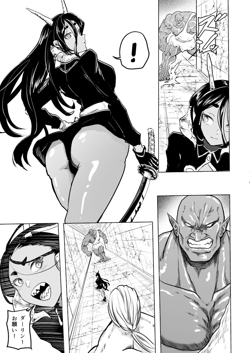 ダンジョンと部屋と男と女 サンプル1ページ目