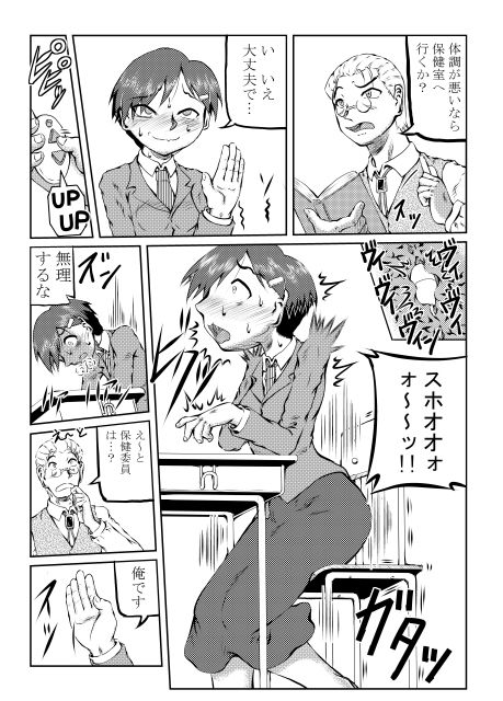 黒瀬エリカの冒険 サンプル1ページ目