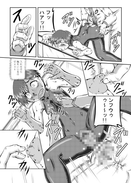 黒瀬エリカの冒険 サンプル3ページ目