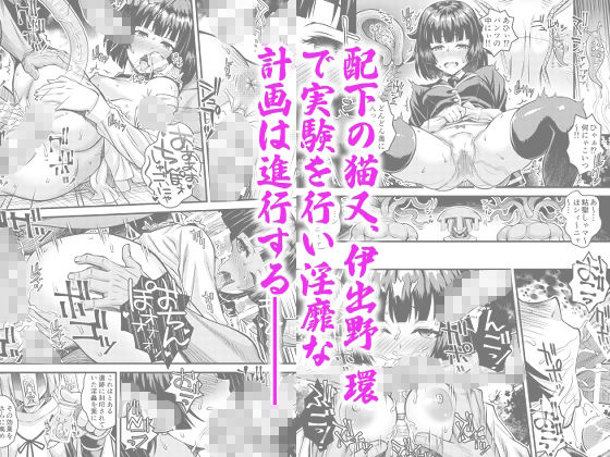 肉巫女の宴 玖 〜粘獄の淫計〜 サンプル3ページ目