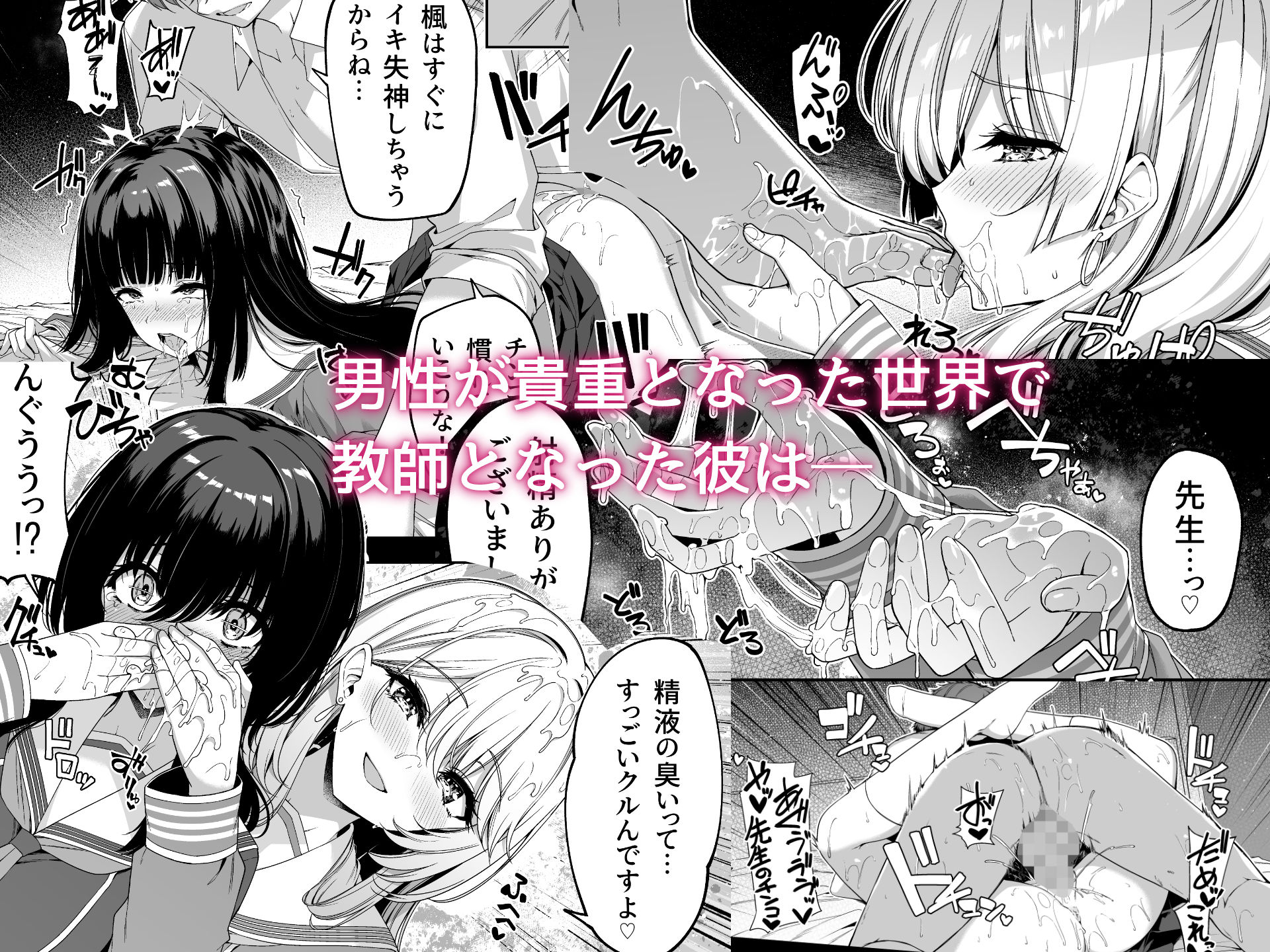 逆転世界の風俗学園2 サンプル2ページ目