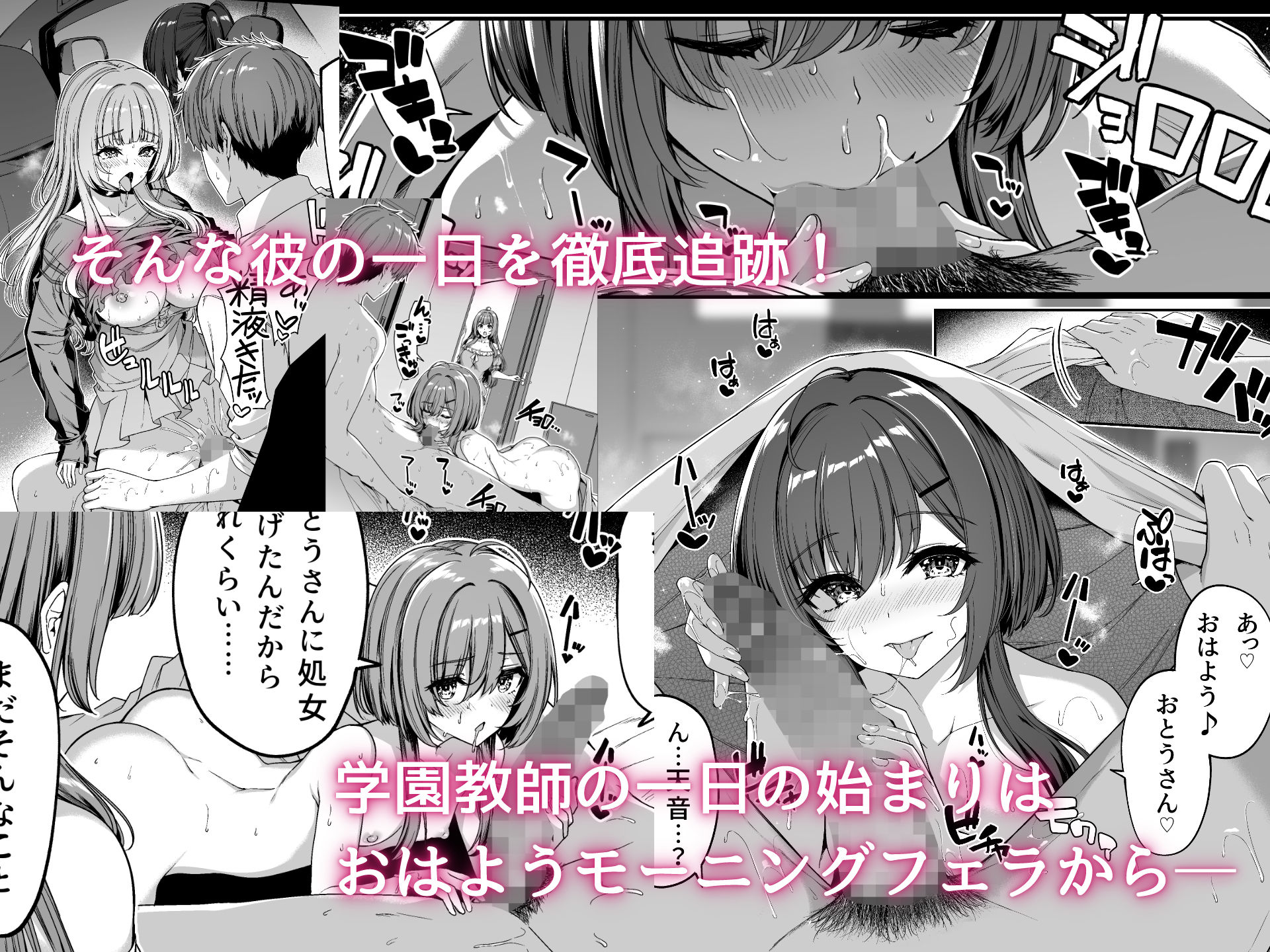 逆転世界の風俗学園2 サンプル4ページ目